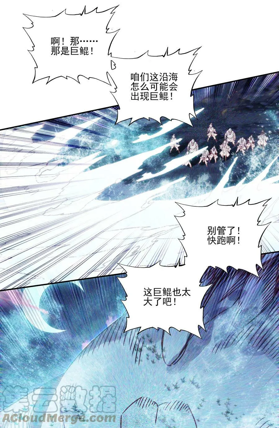 200 第195话 楚师兄看起来怪怪的 第27页
