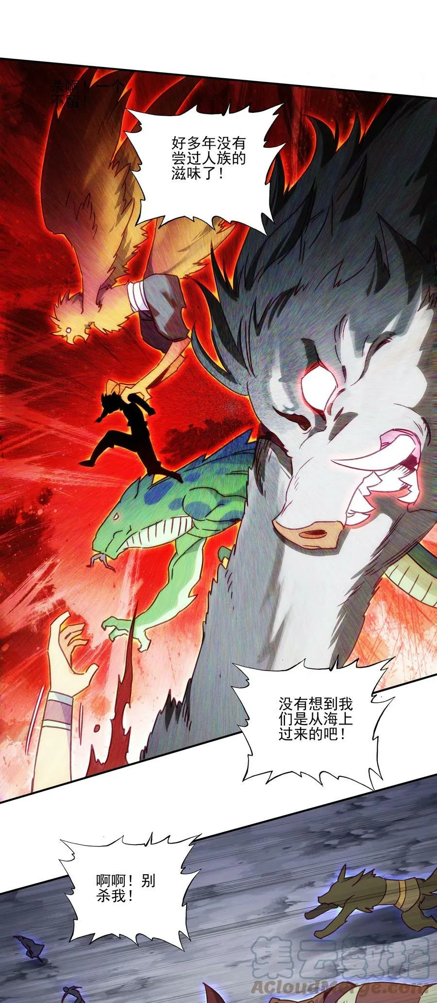200 第195话 楚师兄看起来怪怪的 第31页