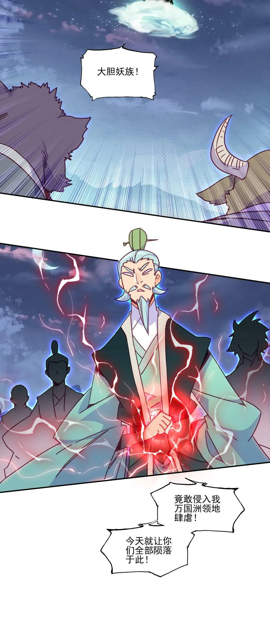 200 第195话 楚师兄看起来怪怪的 第34页