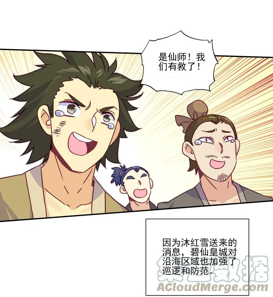 200 第195话 楚师兄看起来怪怪的 第35页
