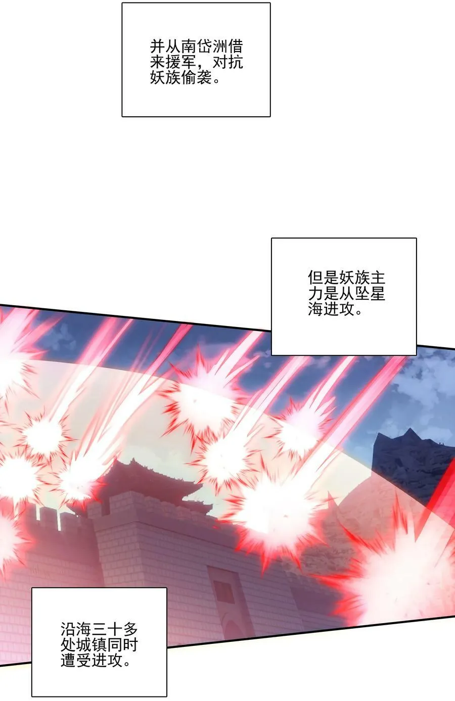 200 第195话 楚师兄看起来怪怪的 第36页
