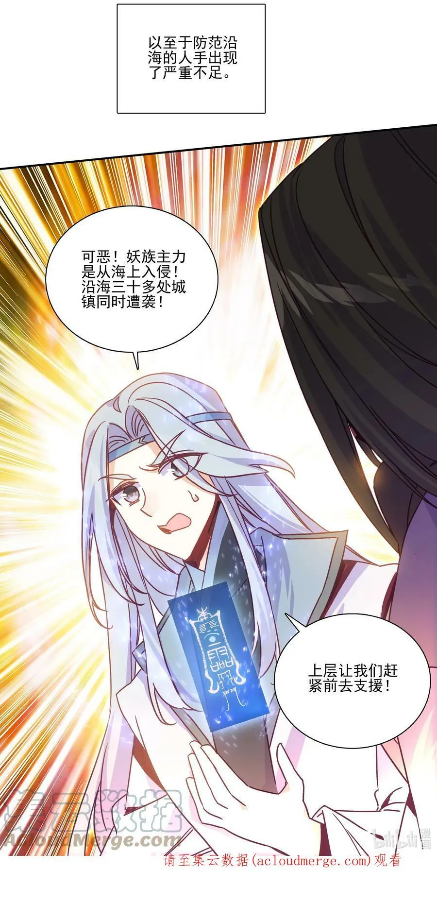 200 第195话 楚师兄看起来怪怪的 第37页