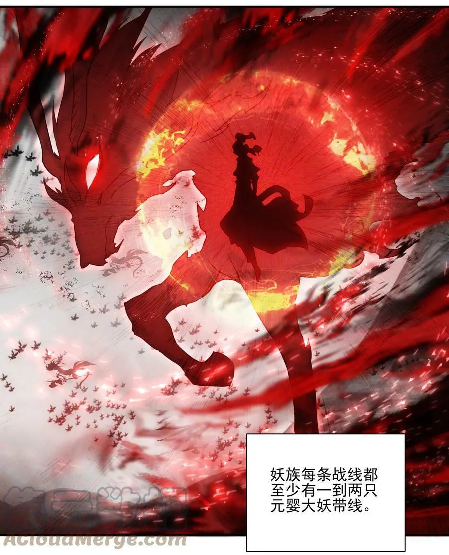 201 第196话 雷电召来 第7页
