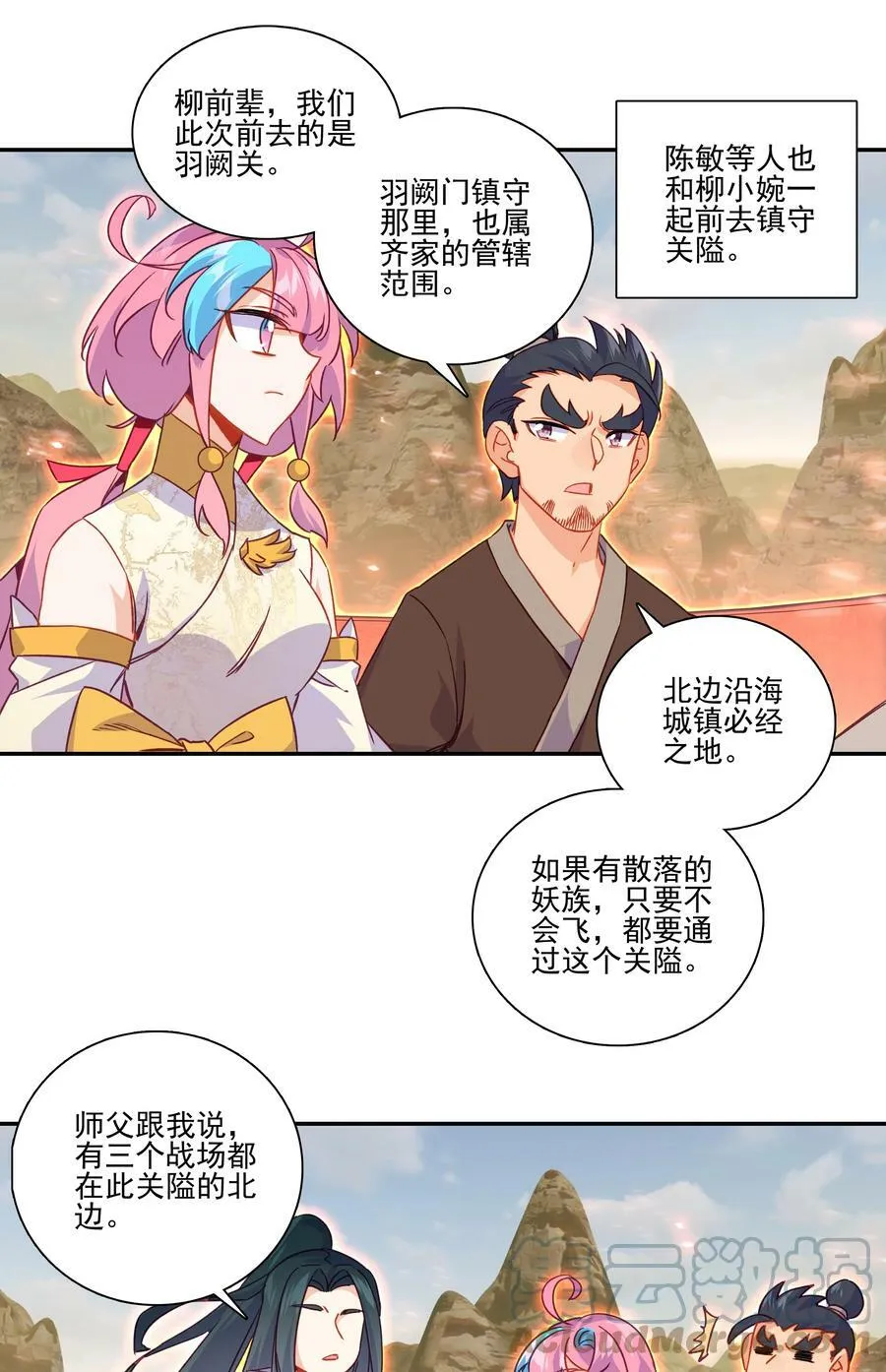201 第196话 雷电召来 第9页