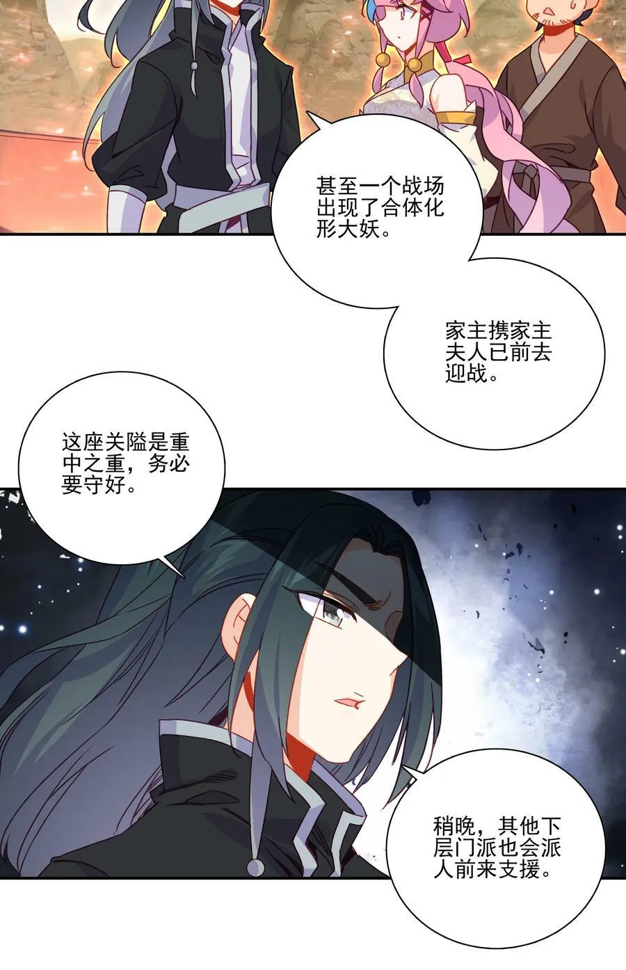 201 第196话 雷电召来 第10页