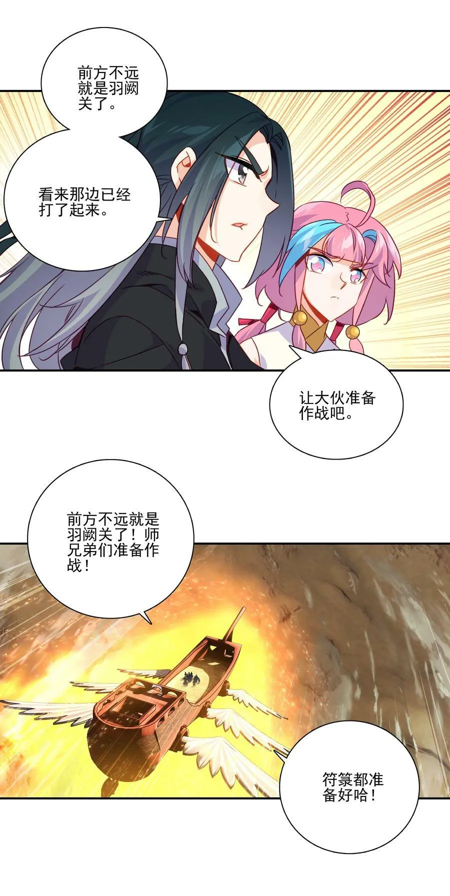 201 第196话 雷电召来 第12页