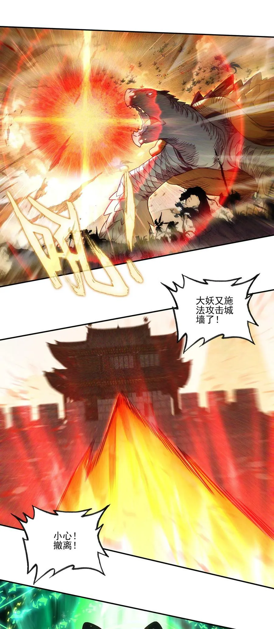 201 第196话 雷电召来 第16页