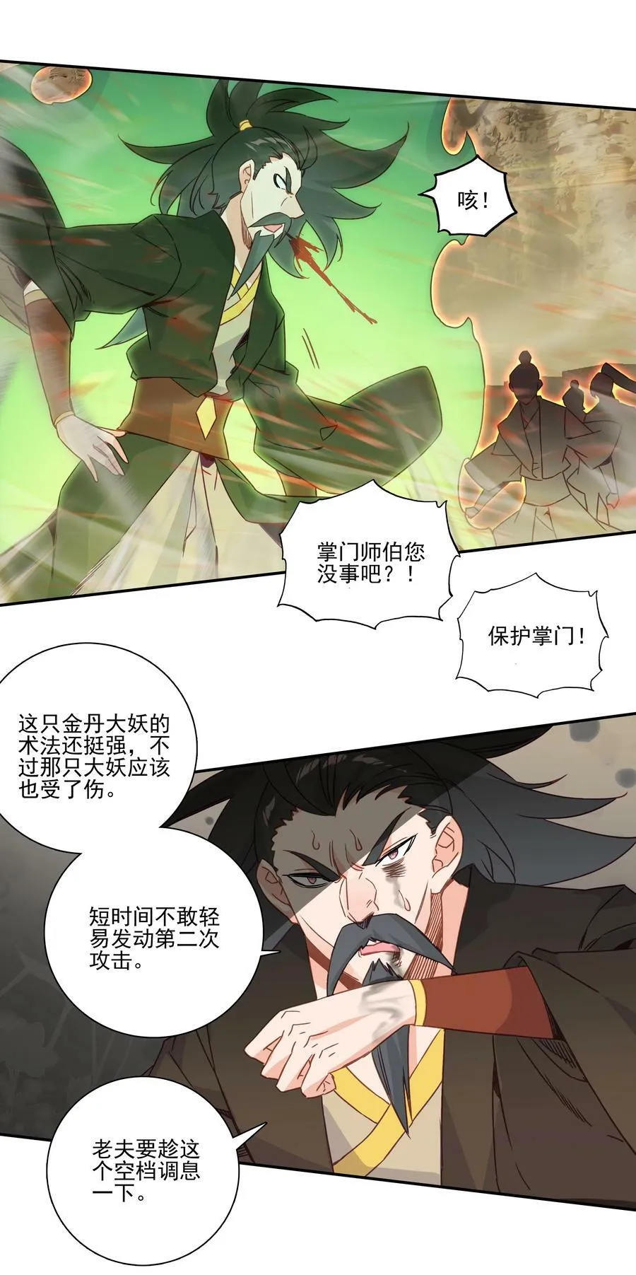 201 第196话 雷电召来 第18页