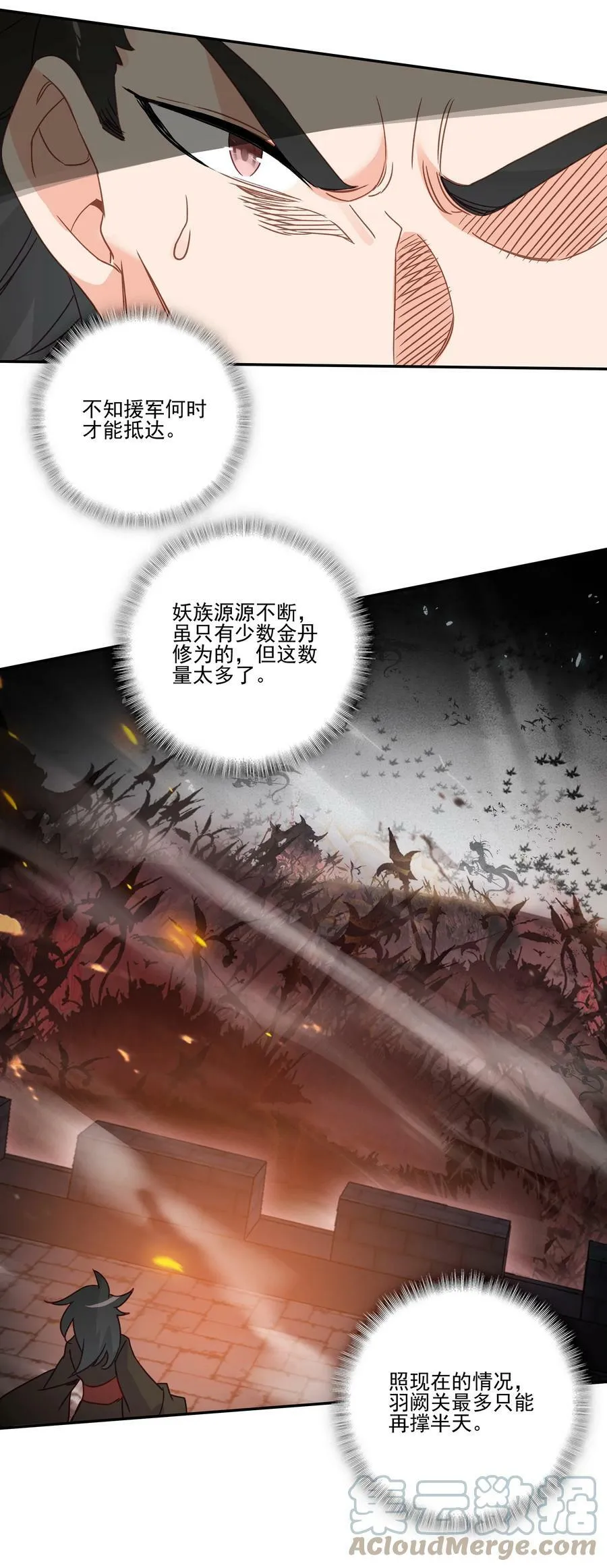 201 第196话 雷电召来 第19页