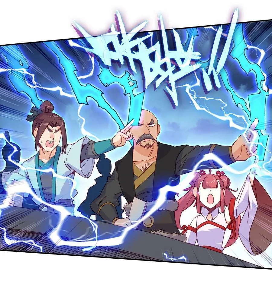 201 第196话 雷电召来 第22页