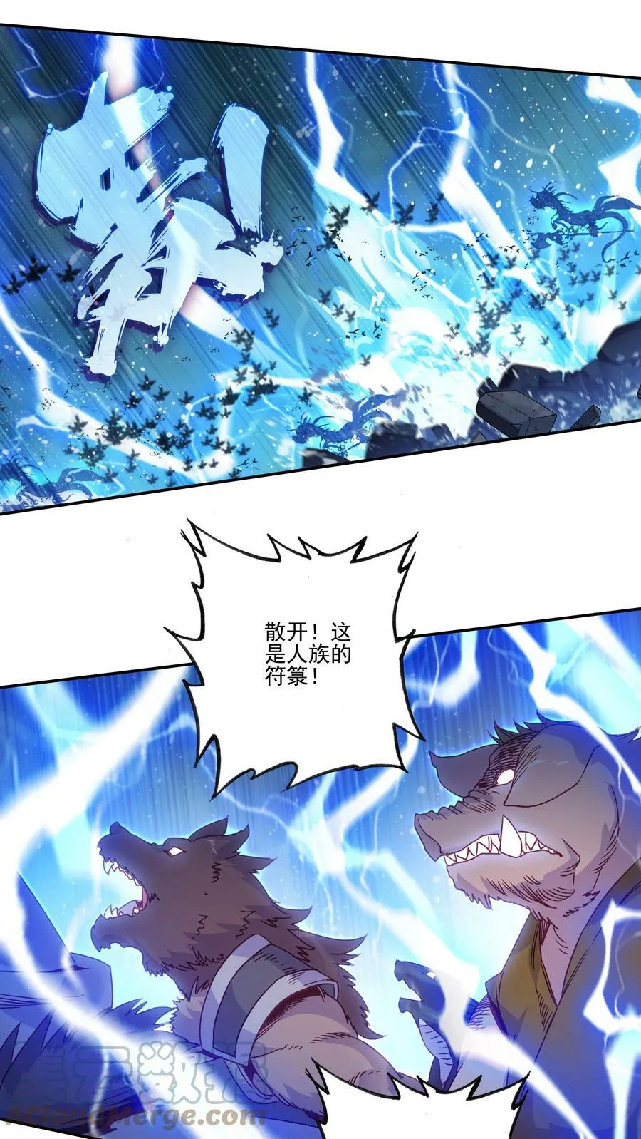 201 第196话 雷电召来 第23页