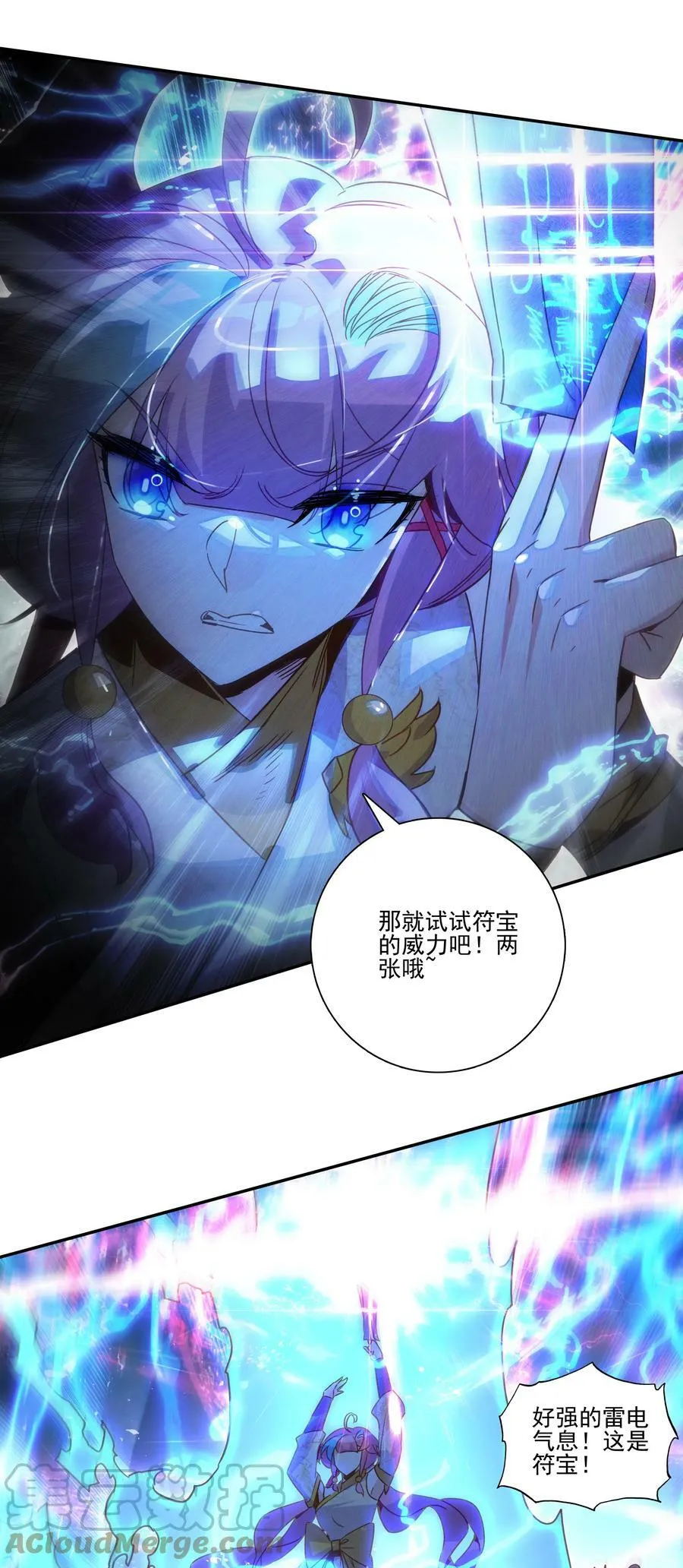 201 第196话 雷电召来 第27页