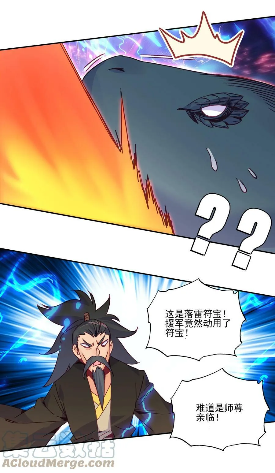 201 第196话 雷电召来 第29页