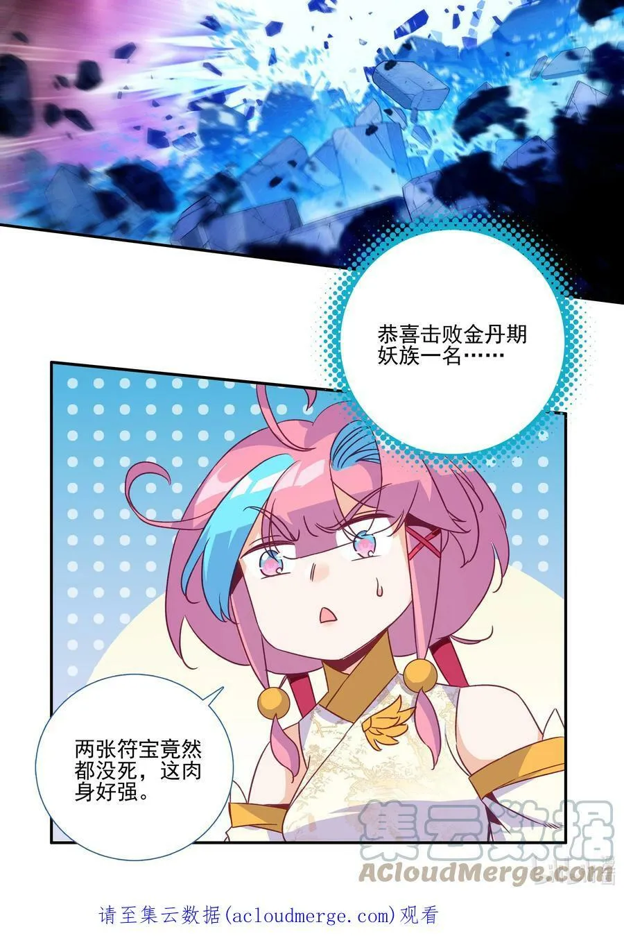 201 第196话 雷电召来 第31页