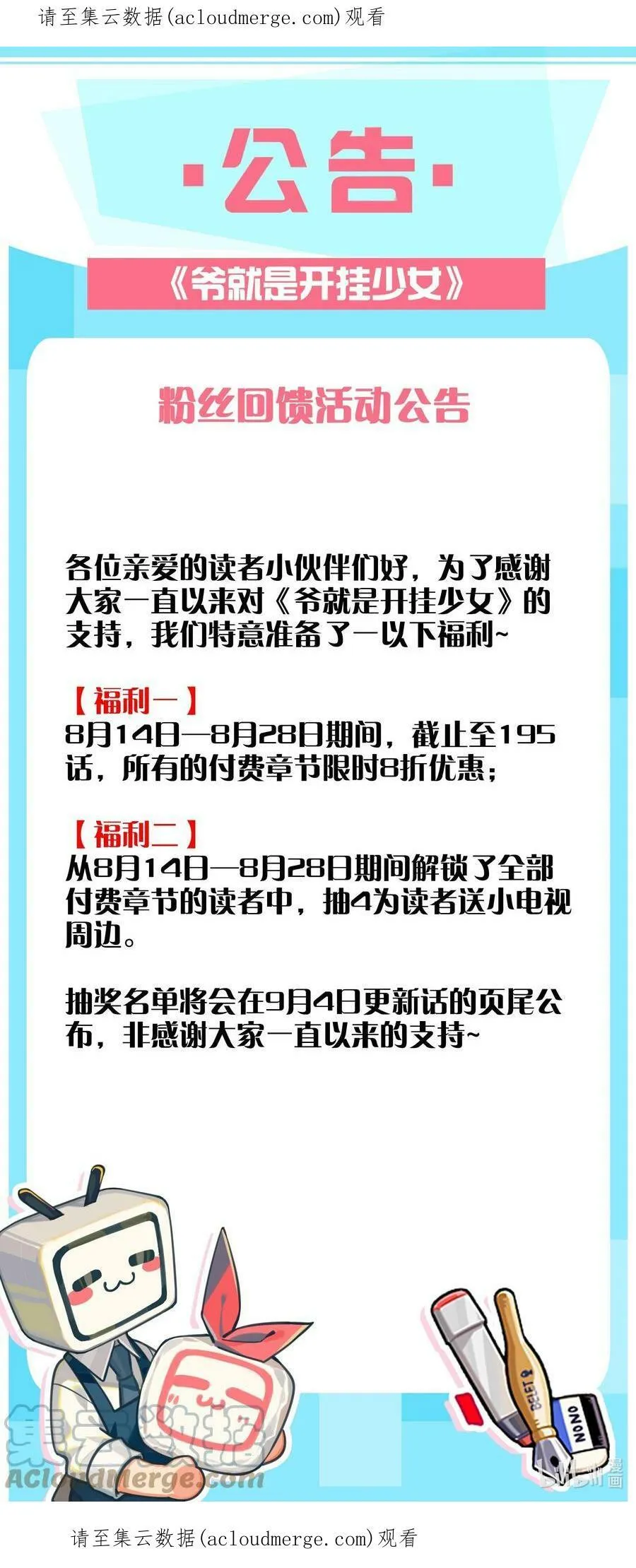 197 公告 第1页