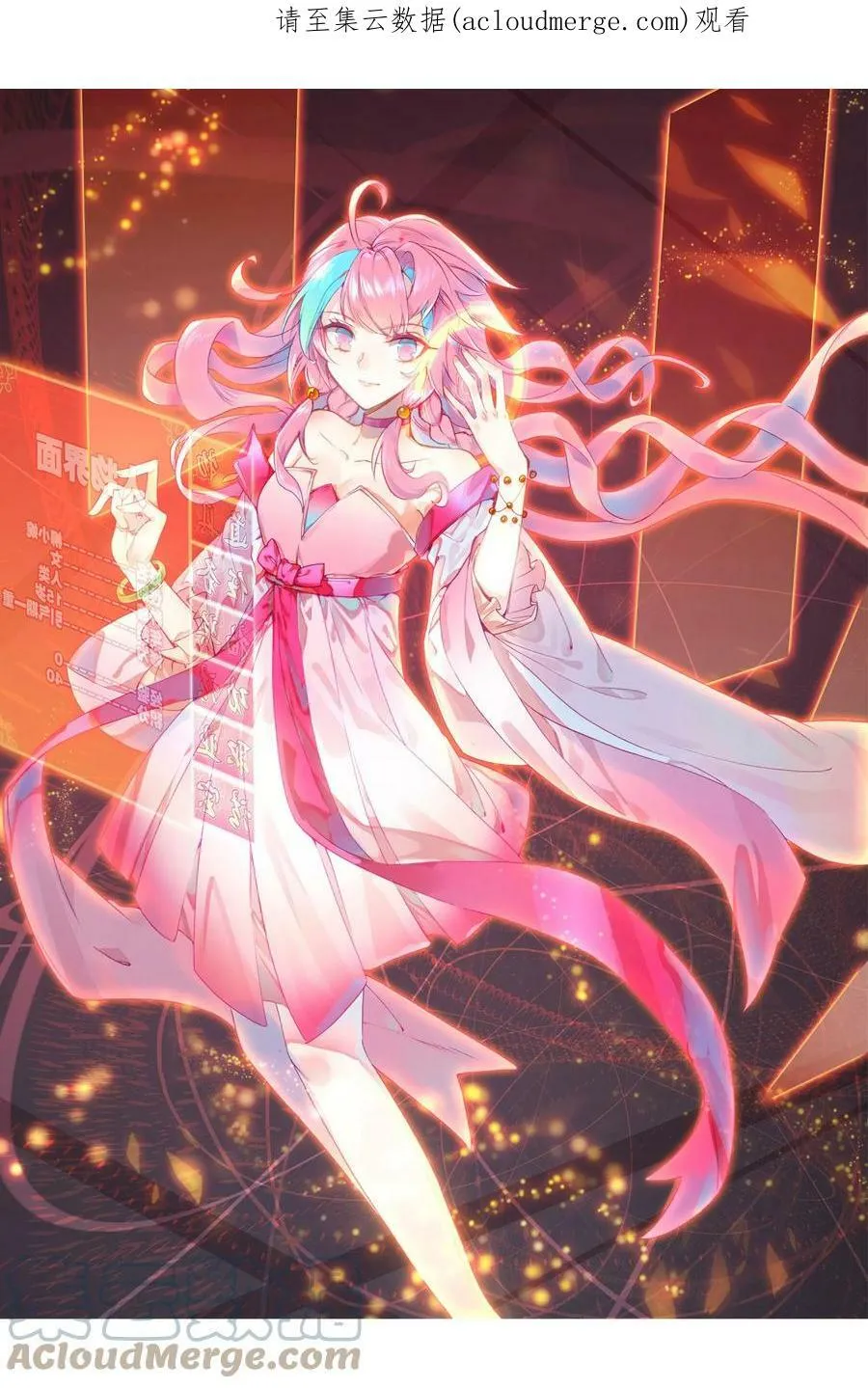 198 第193话 界魂 第1页
