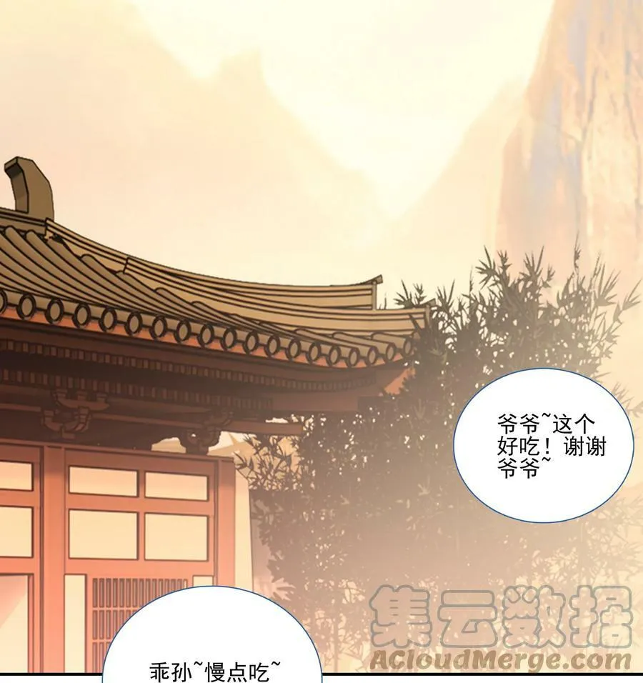198 第193话 界魂 第3页