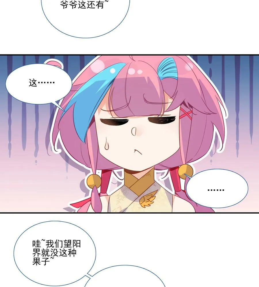 198 第193话 界魂 第4页