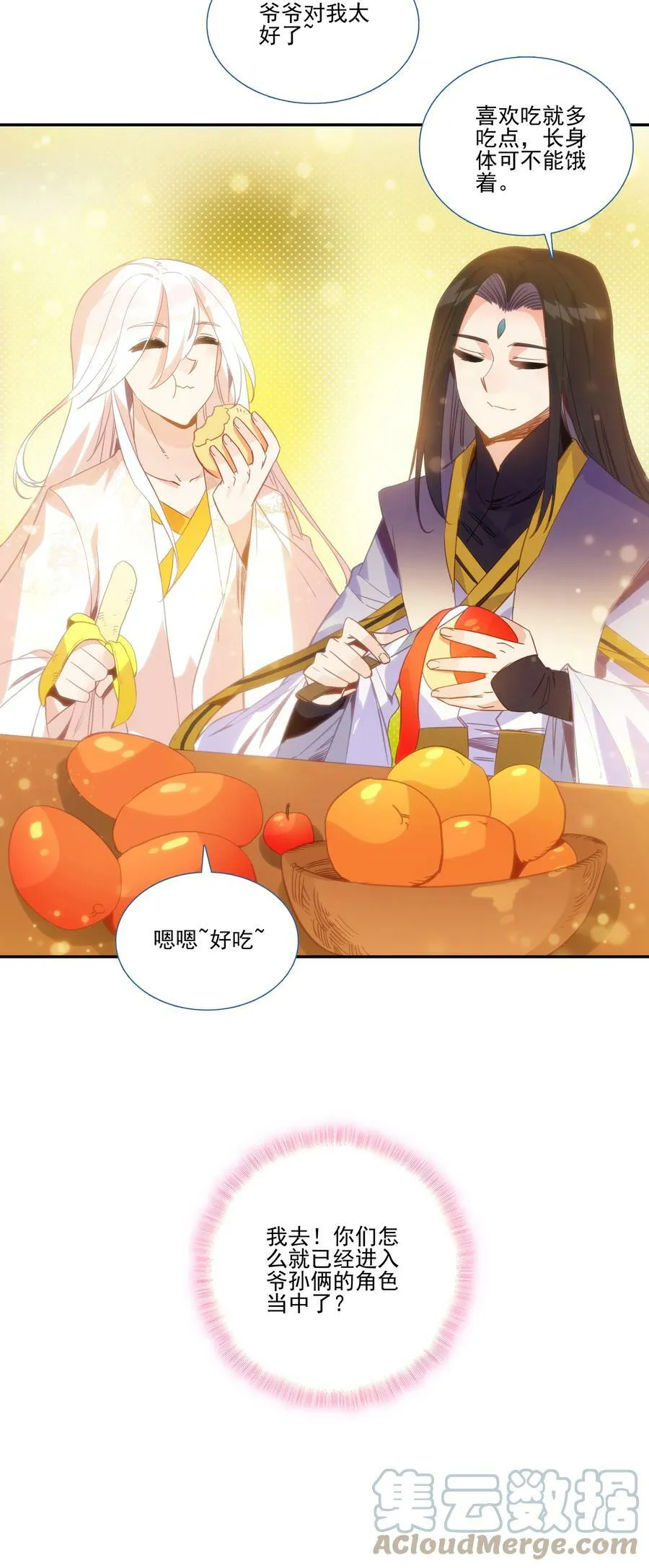 198 第193话 界魂 第5页