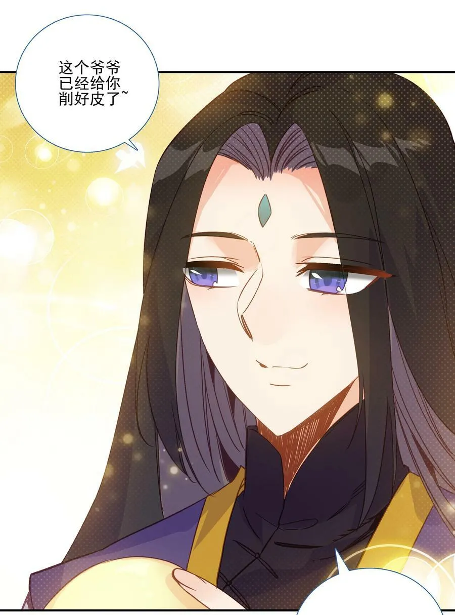 198 第193话 界魂 第6页