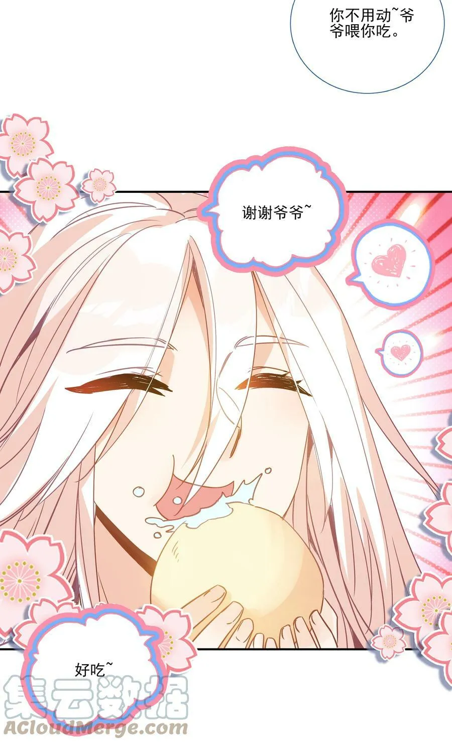198 第193话 界魂 第7页