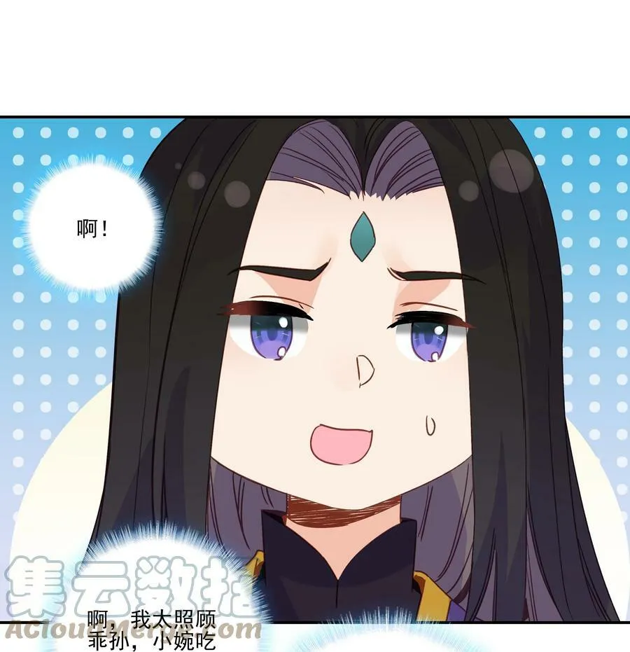 198 第193话 界魂 第9页
