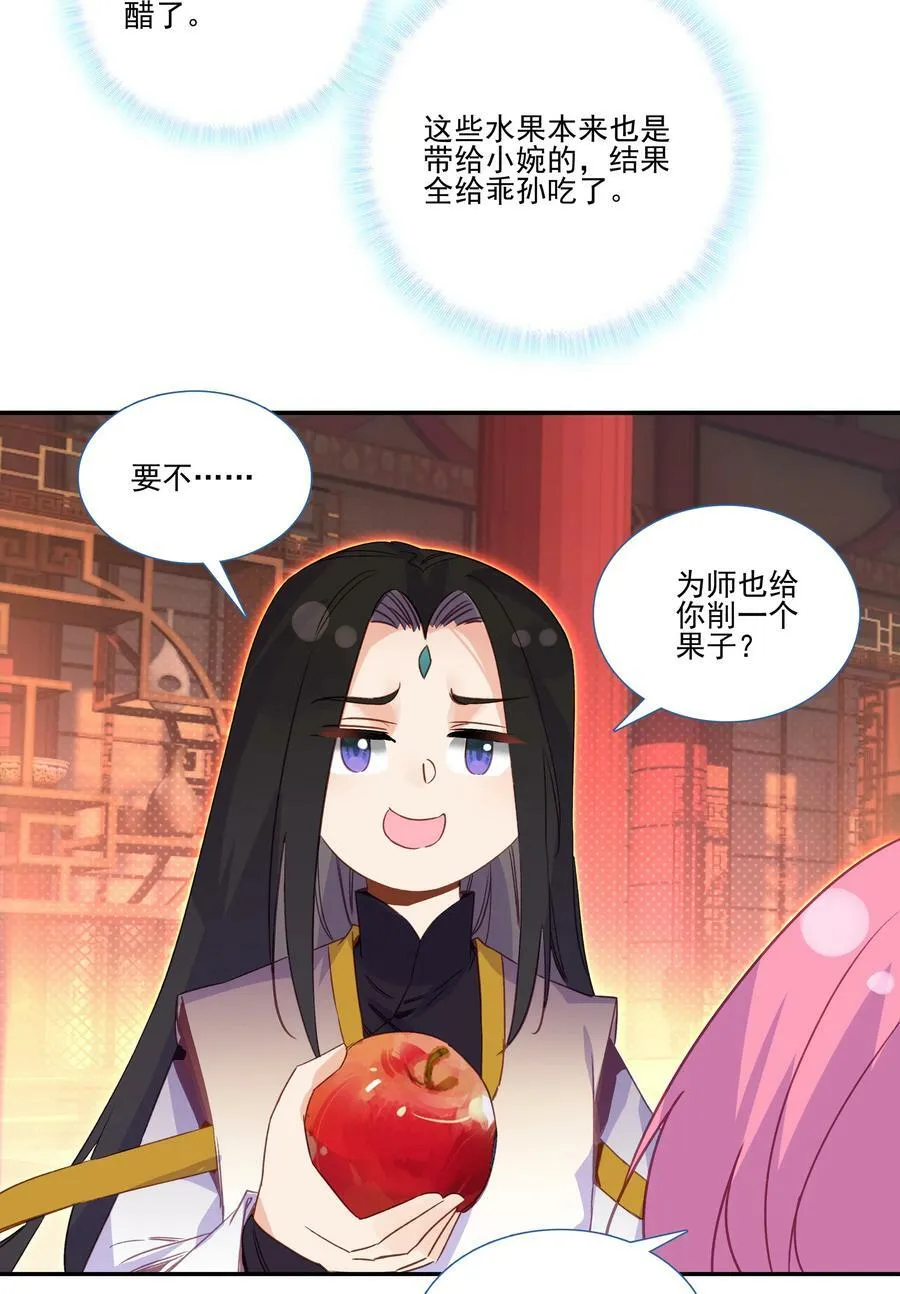 198 第193话 界魂 第10页