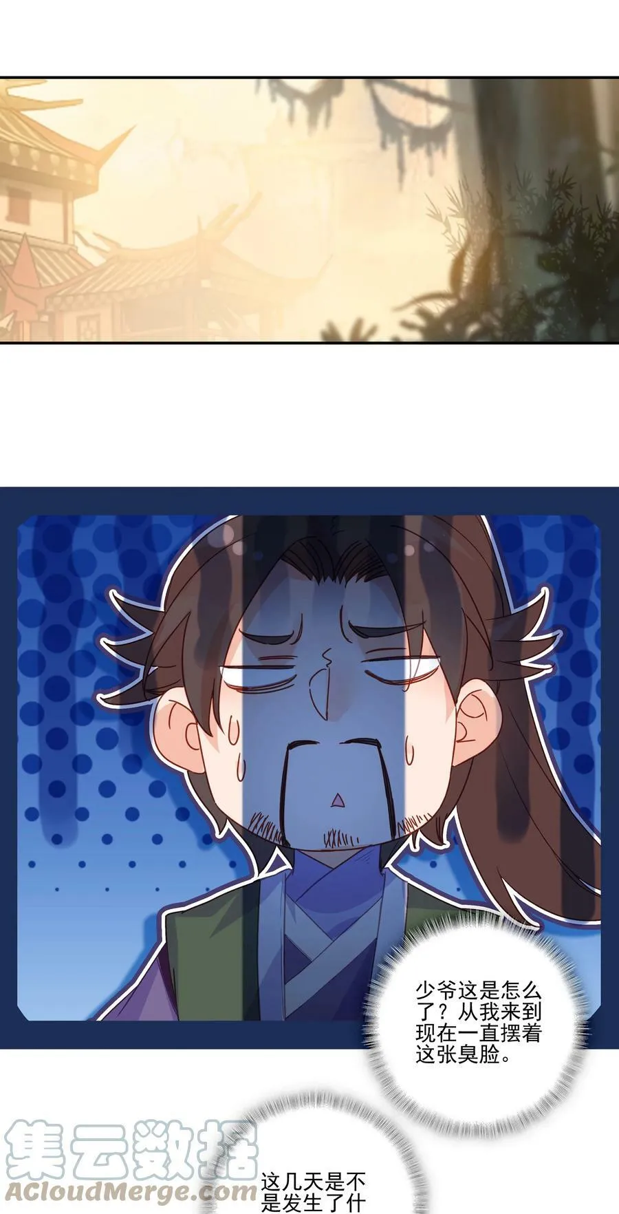 198 第193话 界魂 第29页