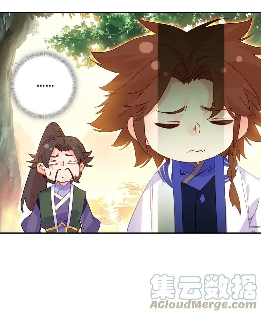 198 第193话 界魂 第31页
