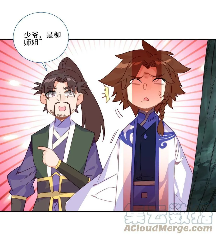 198 第193话 界魂 第33页