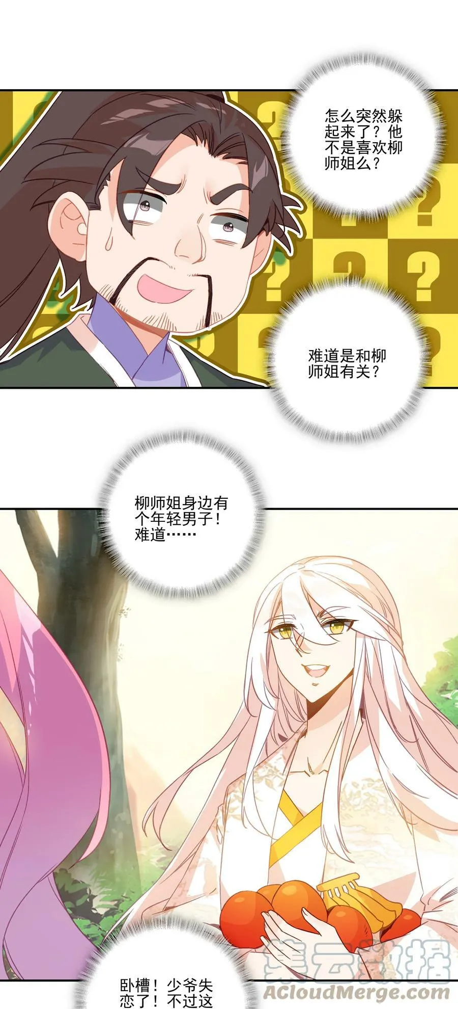 198 第193话 界魂 第35页