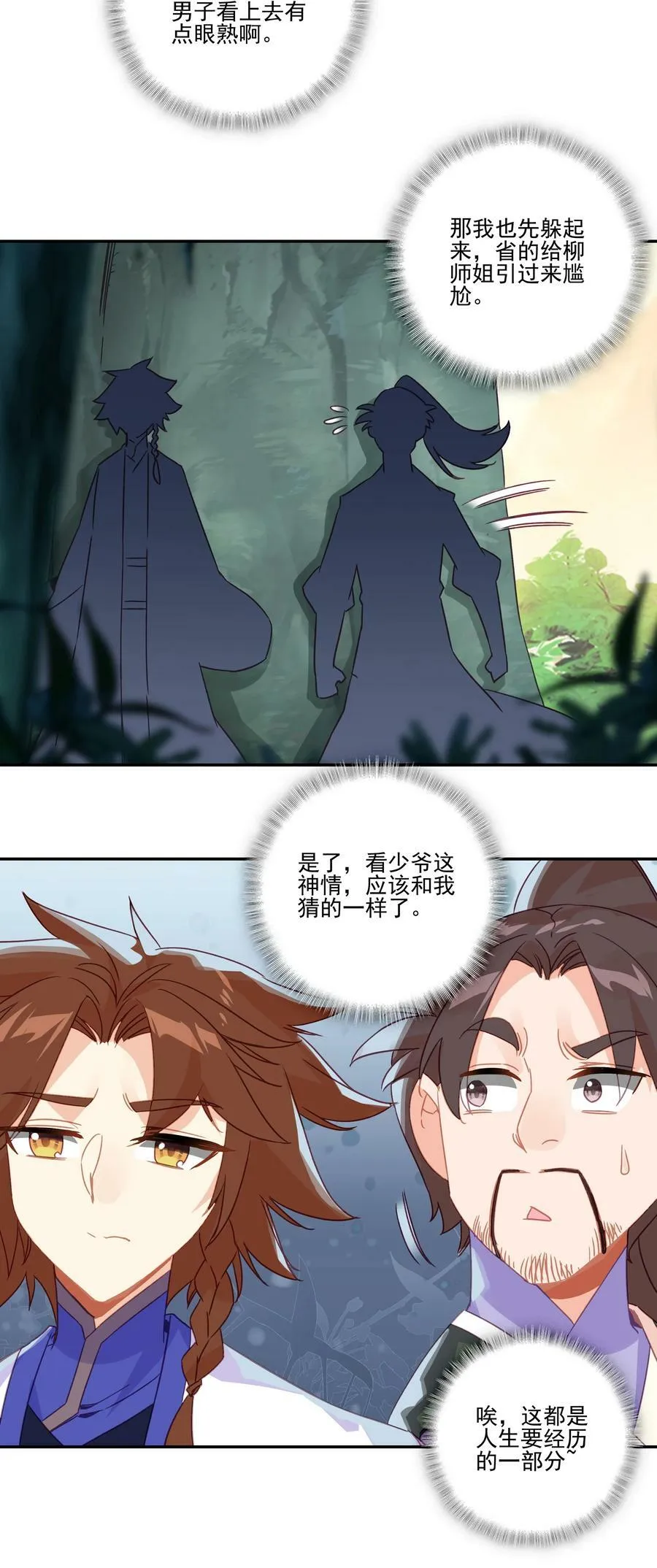 198 第193话 界魂 第36页