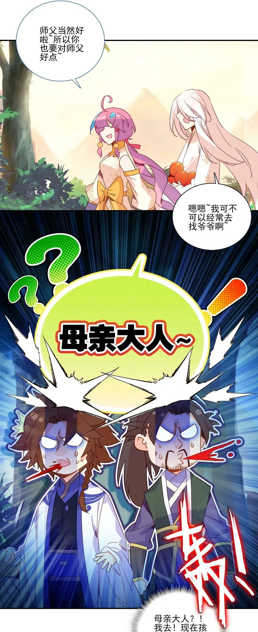 198 第193话 界魂 第38页