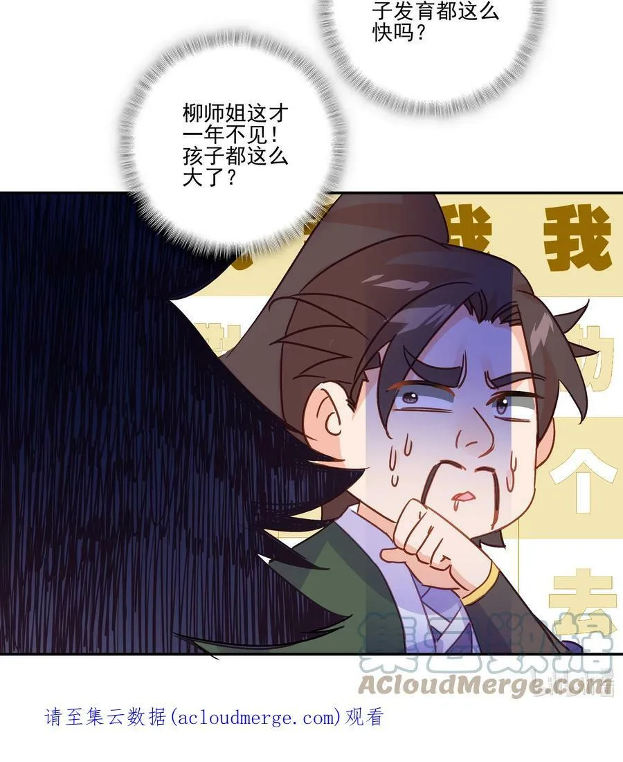 198 第193话 界魂 第39页