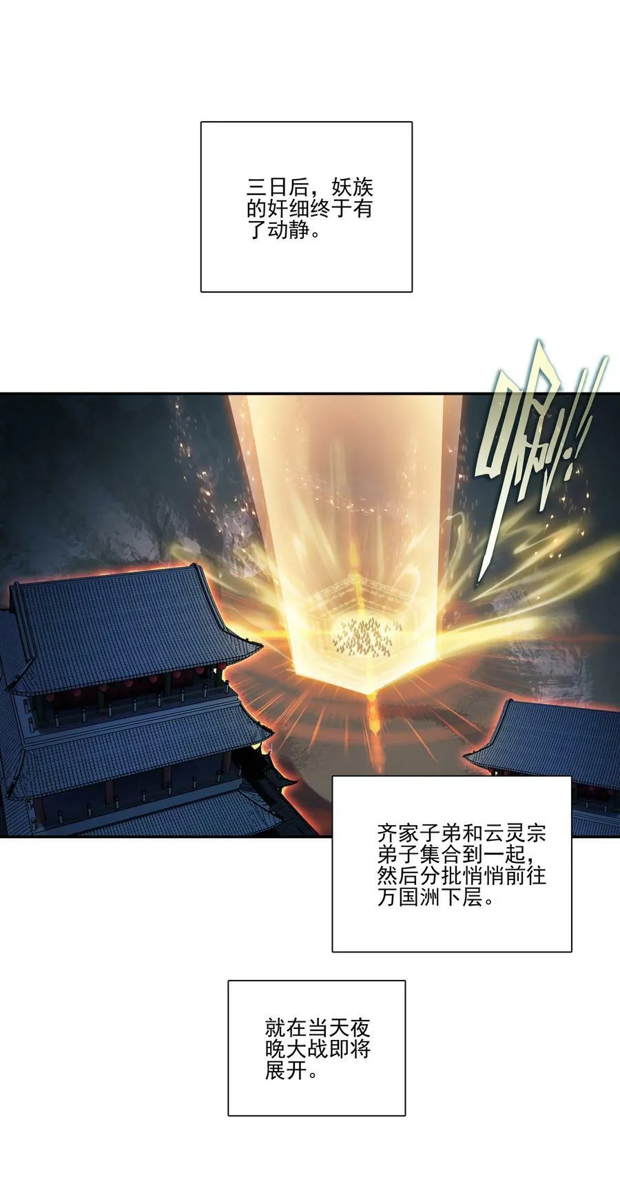 199 第194话 什么！师妹有个好大儿？ 第14页