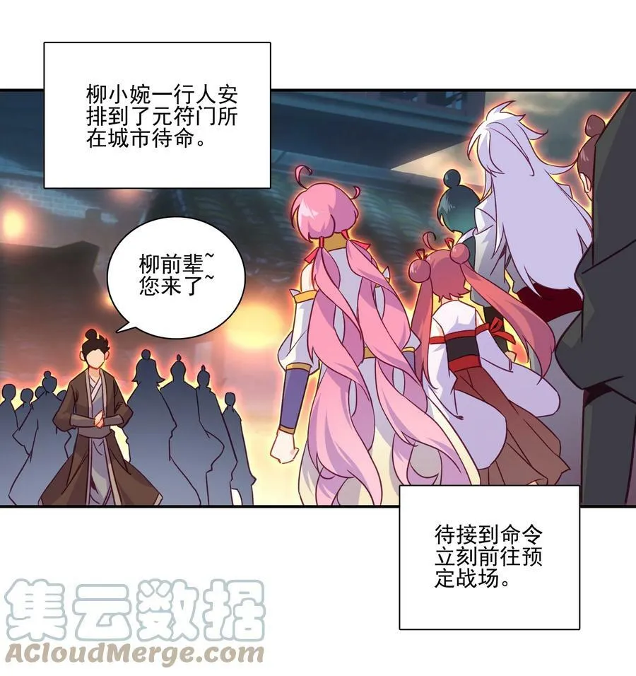 199 第194话 什么！师妹有个好大儿？ 第15页