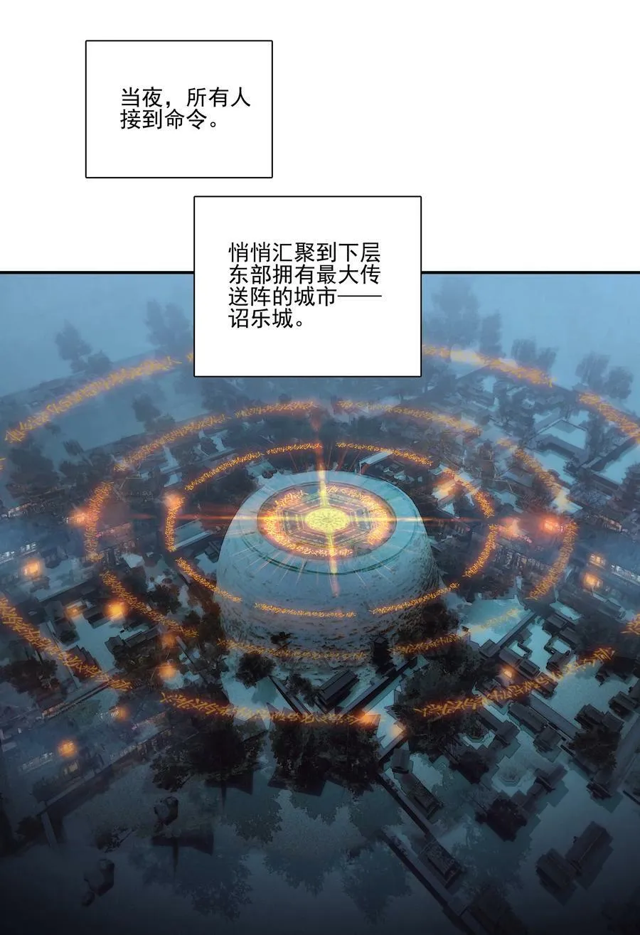 199 第194话 什么！师妹有个好大儿？ 第16页