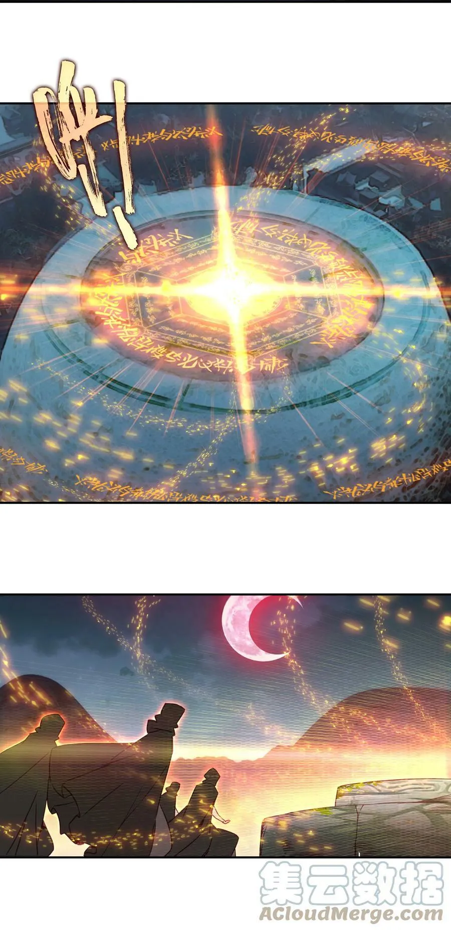 199 第194话 什么！师妹有个好大儿？ 第17页