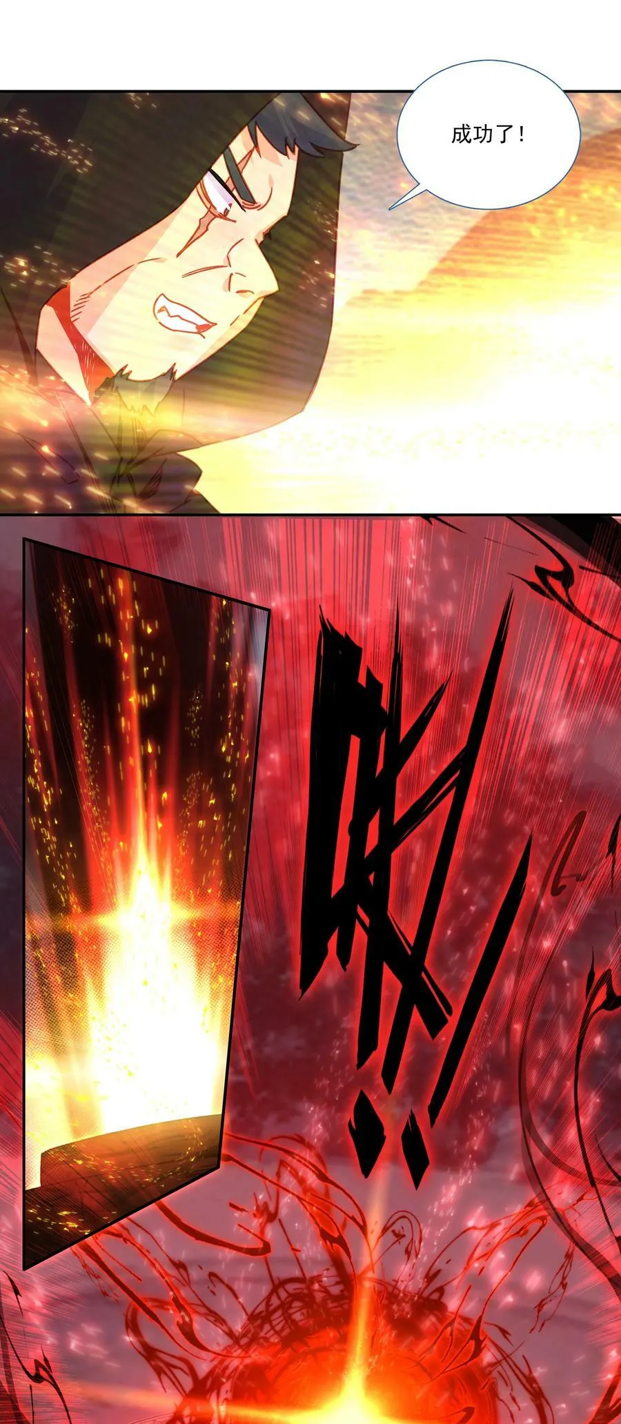 199 第194话 什么！师妹有个好大儿？ 第18页