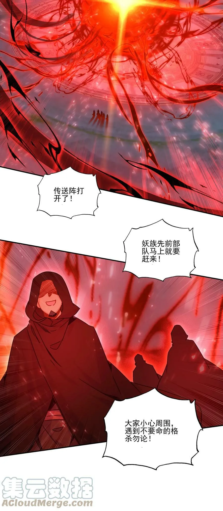199 第194话 什么！师妹有个好大儿？ 第19页