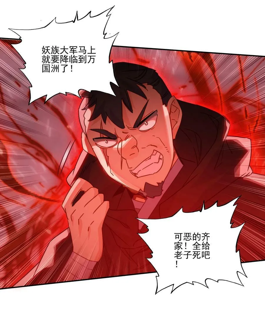 199 第194话 什么！师妹有个好大儿？ 第20页