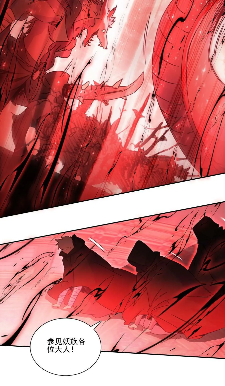 199 第194话 什么！师妹有个好大儿？ 第22页