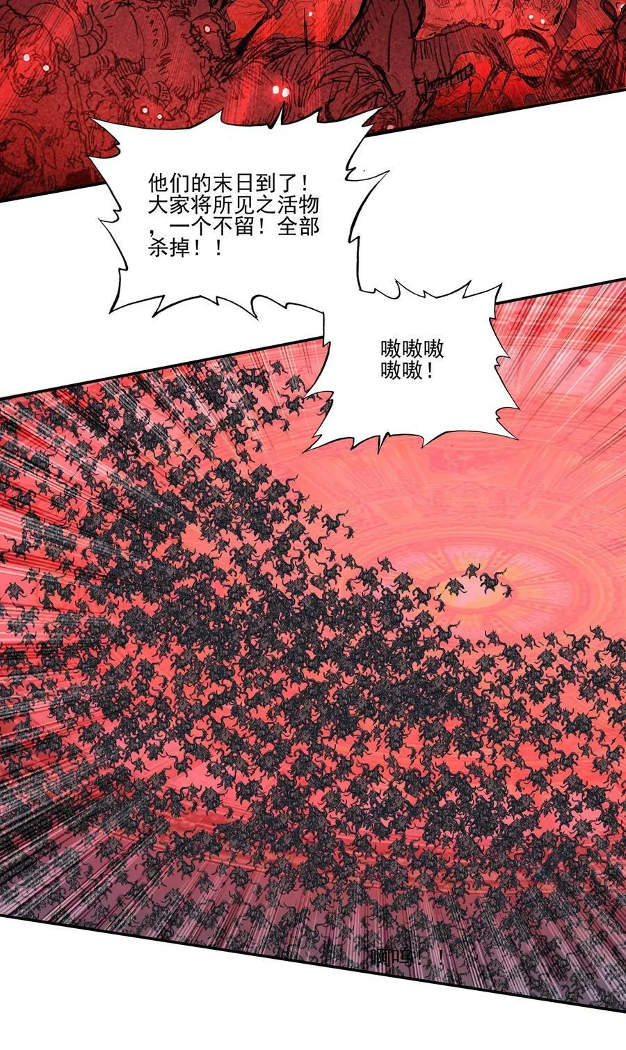 199 第194话 什么！师妹有个好大儿？ 第24页