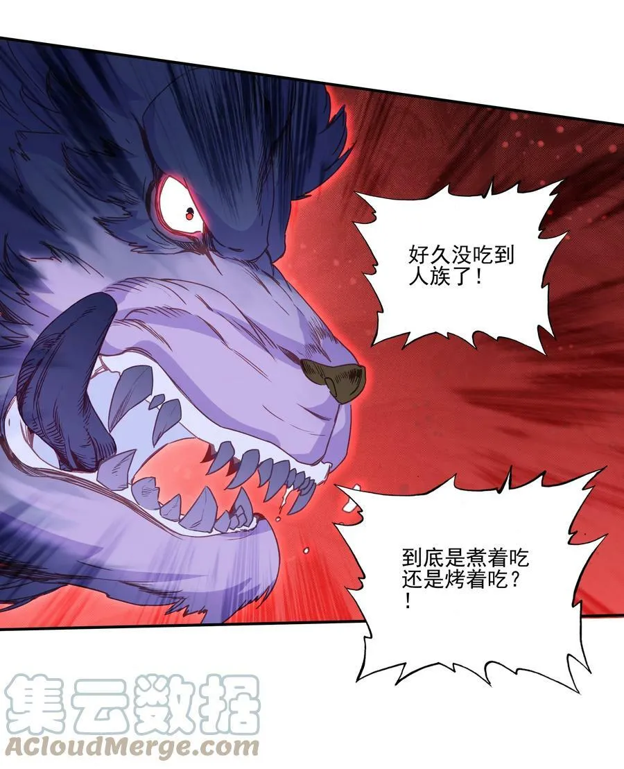 199 第194话 什么！师妹有个好大儿？ 第25页