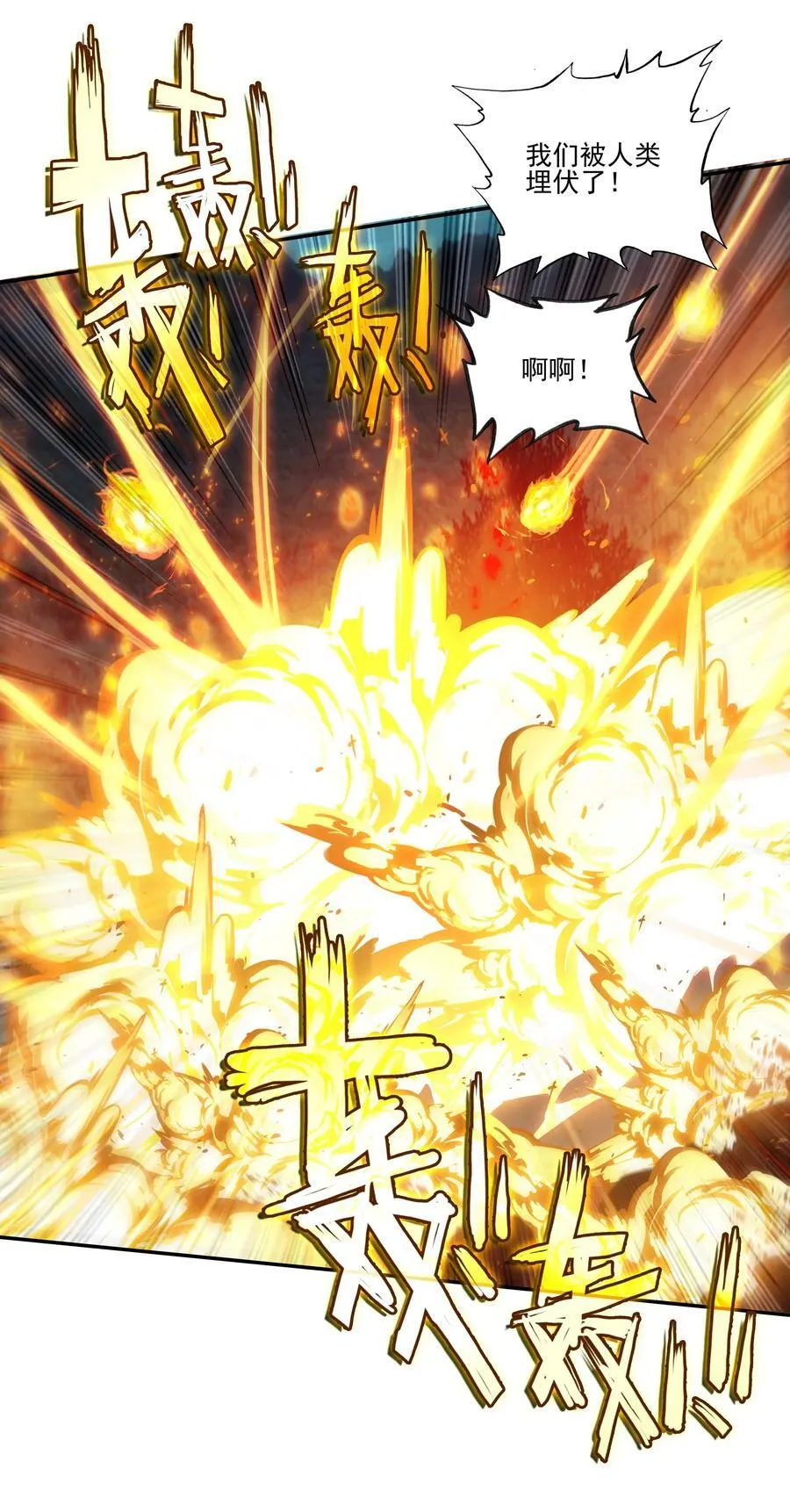 199 第194话 什么！师妹有个好大儿？ 第28页