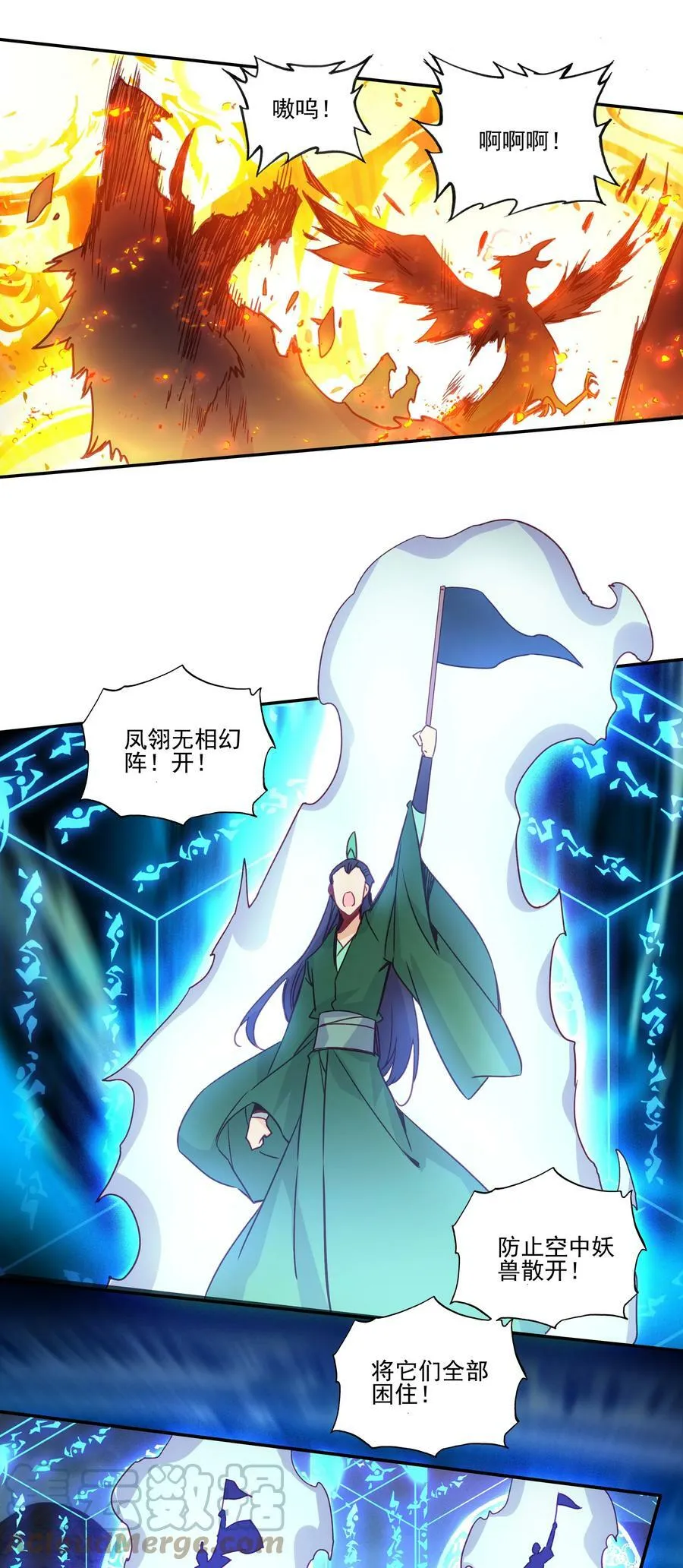 199 第194话 什么！师妹有个好大儿？ 第29页