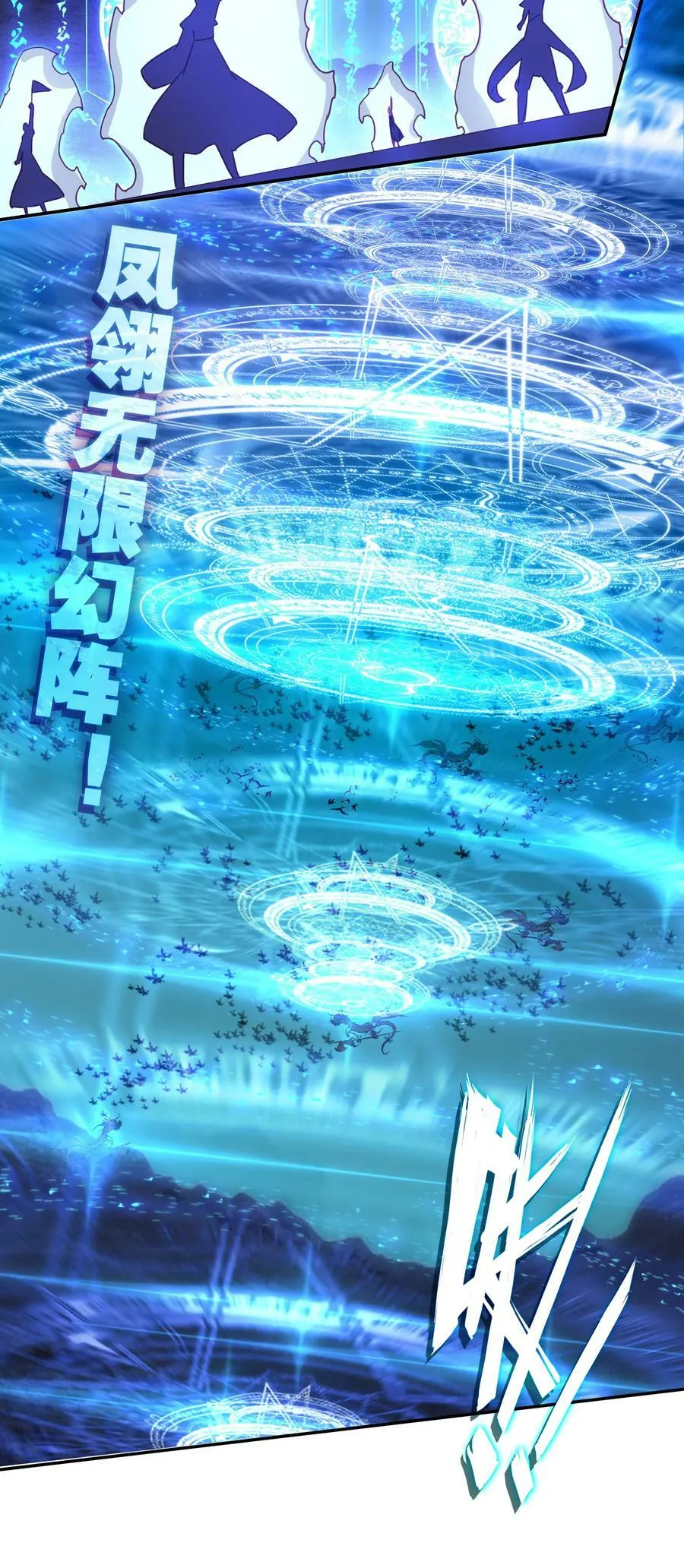 199 第194话 什么！师妹有个好大儿？ 第30页