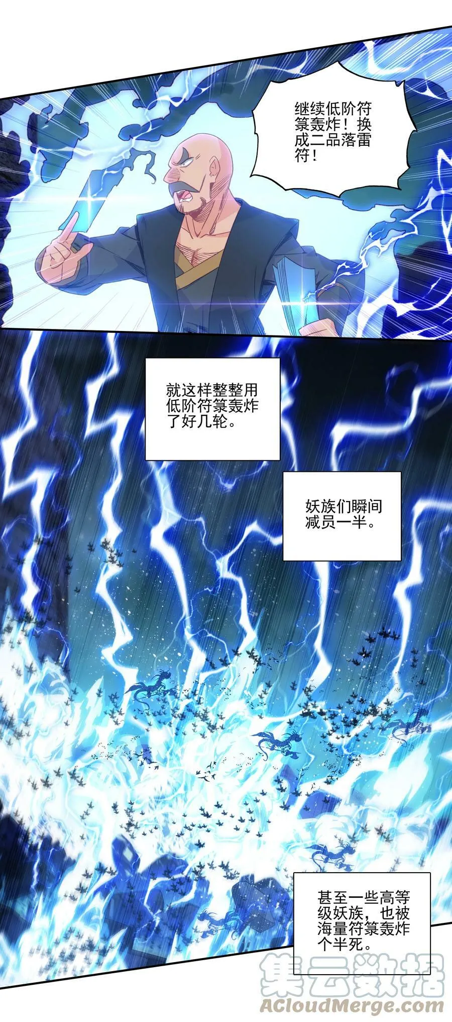 199 第194话 什么！师妹有个好大儿？ 第33页