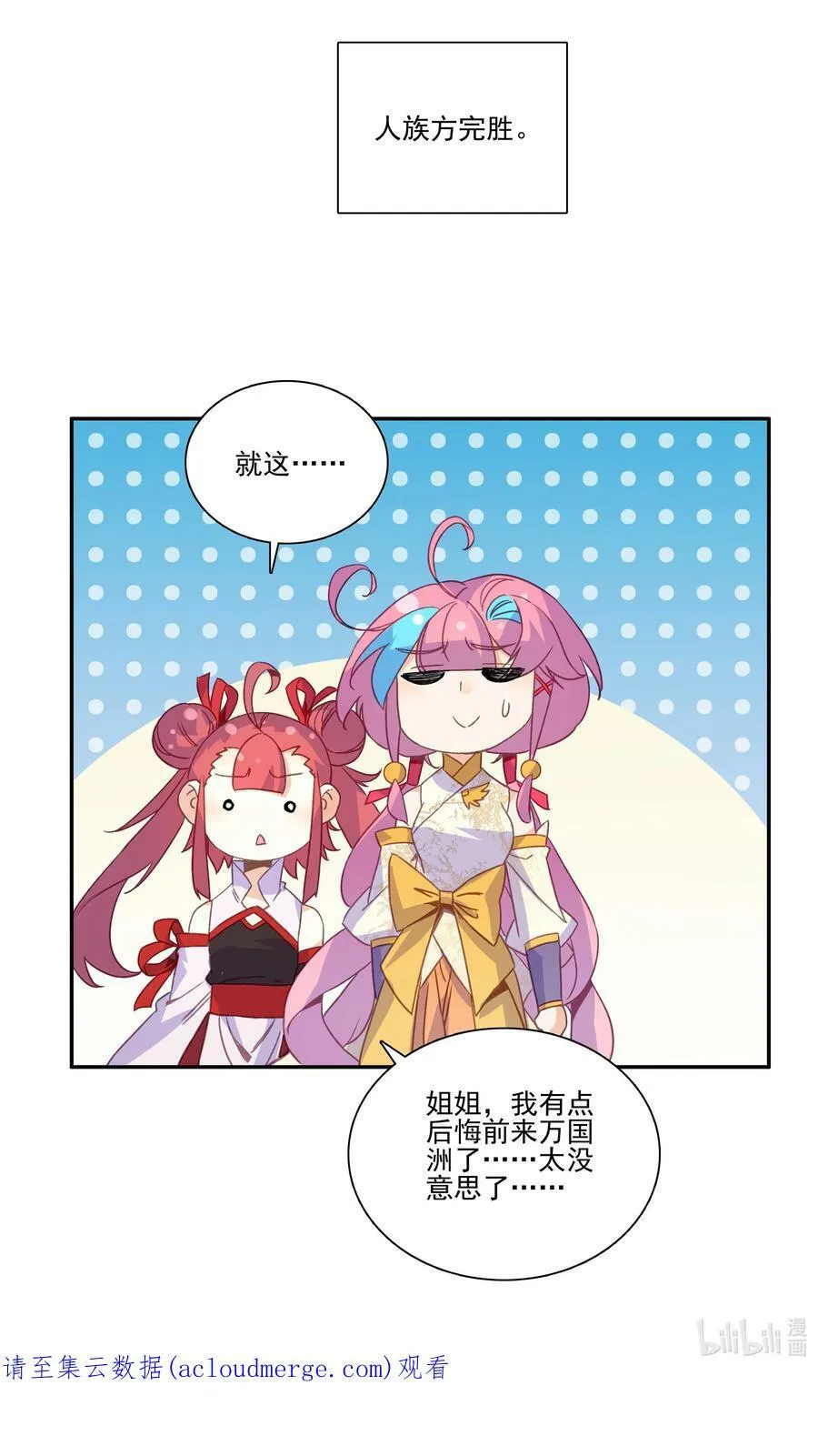 199 第194话 什么！师妹有个好大儿？ 第36页