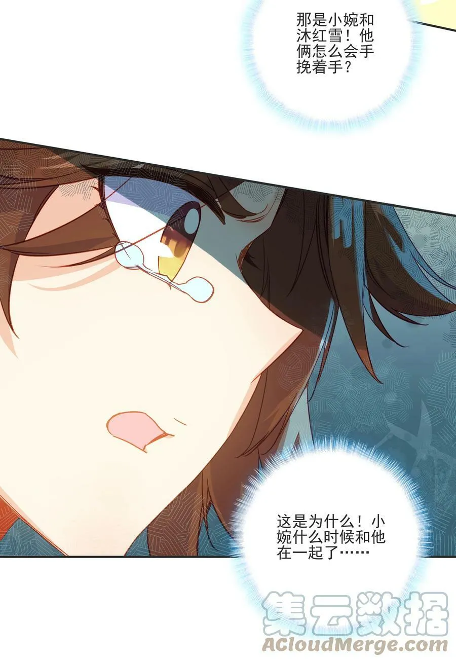 196 第192话 我不该在这里 第5页